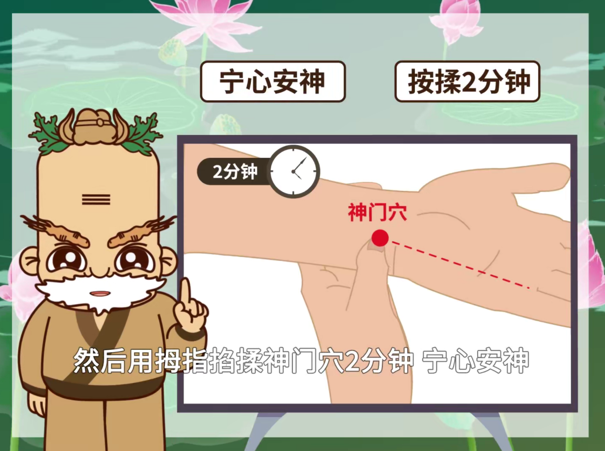 静养勿躁，养心安神