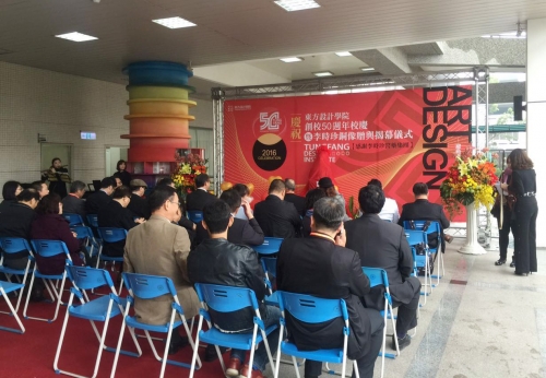 恭迎诞辰500周年启动揭牌仪式在台湾高校圆满落幕